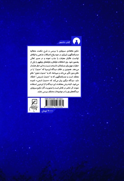 افکار اسرار